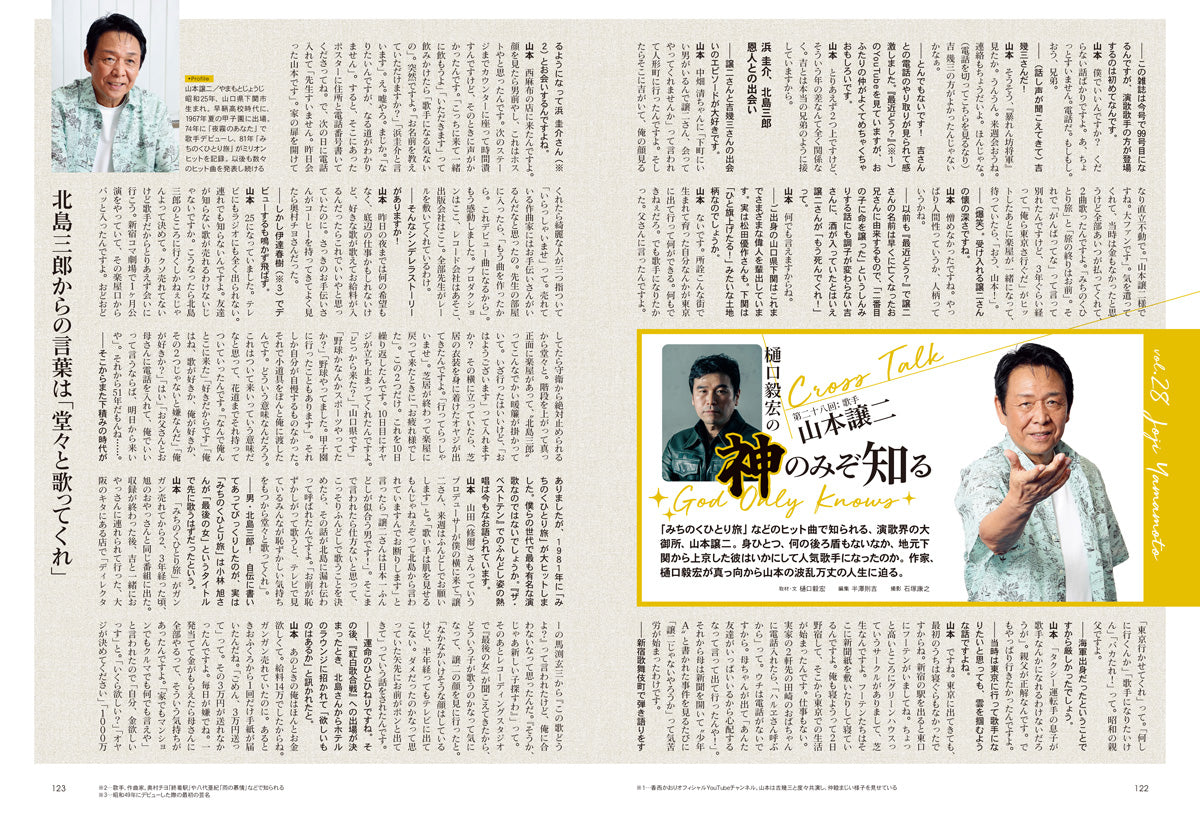 【購入特典あり!】昭和40年男 2026年10月号 Vol.99「昭和の小学生ライフ」(2026/9/10発売)