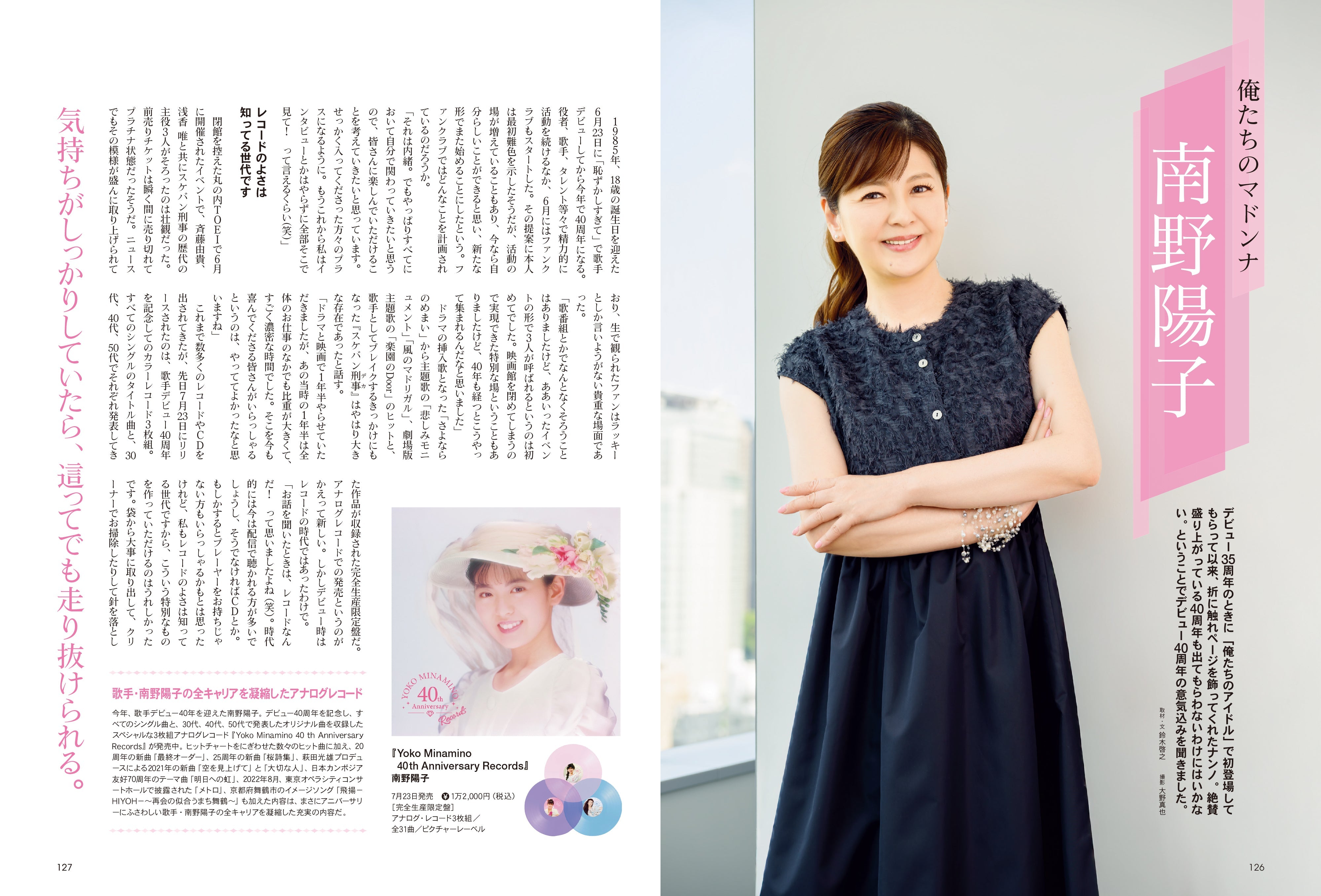 昭和40年男 2025年10月号 Vol.93「俺たちが集めたお宝モノ語り」(2025/9/11発売)