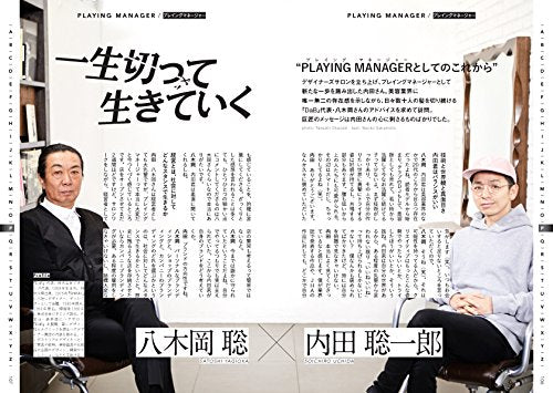内田本(2018/06/05発売)|サロンワーク情報誌「PREPPY」公式オンラインサイト