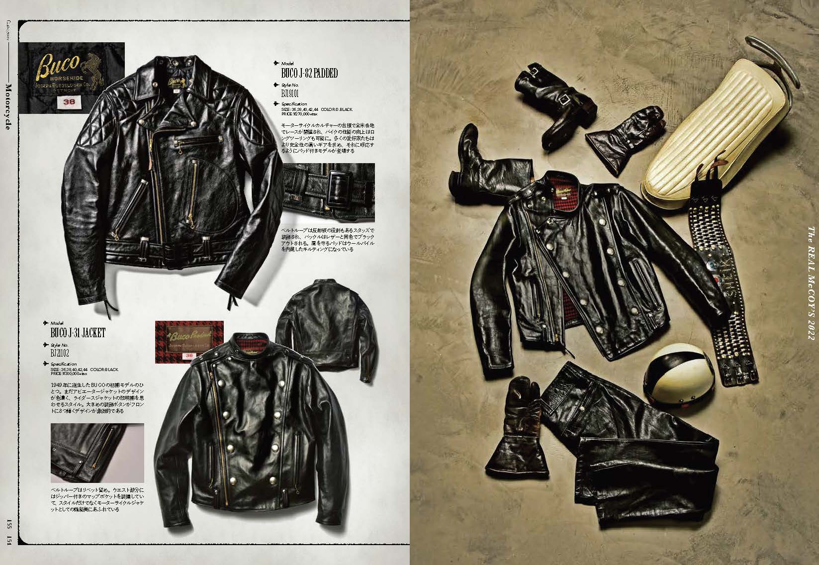 Lightning 2021年12月号増刊 「The REAL McCOY'S 2022」(2021/10/28発売)|メンズファッション誌「Lightning」公式オンラインストア