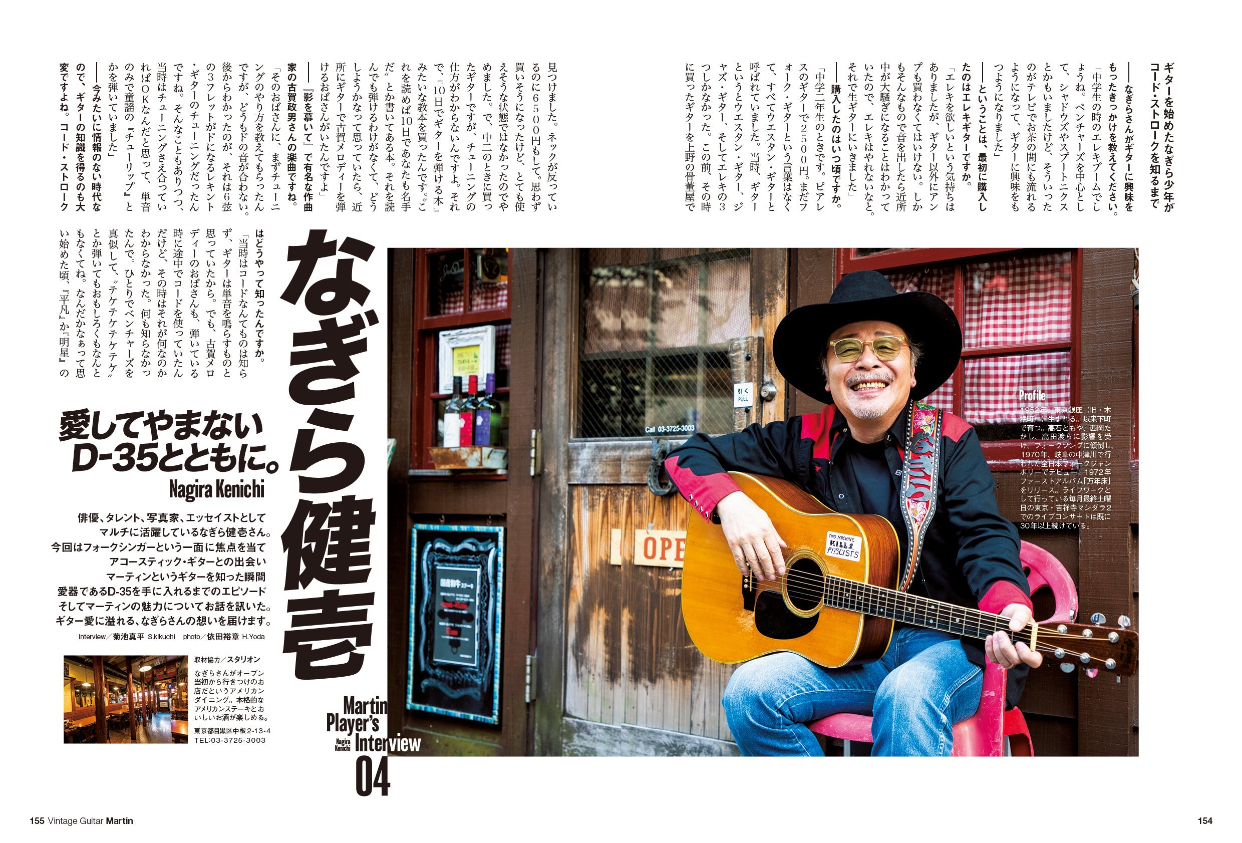 Vintage Guitars Martin Guitar Catalog