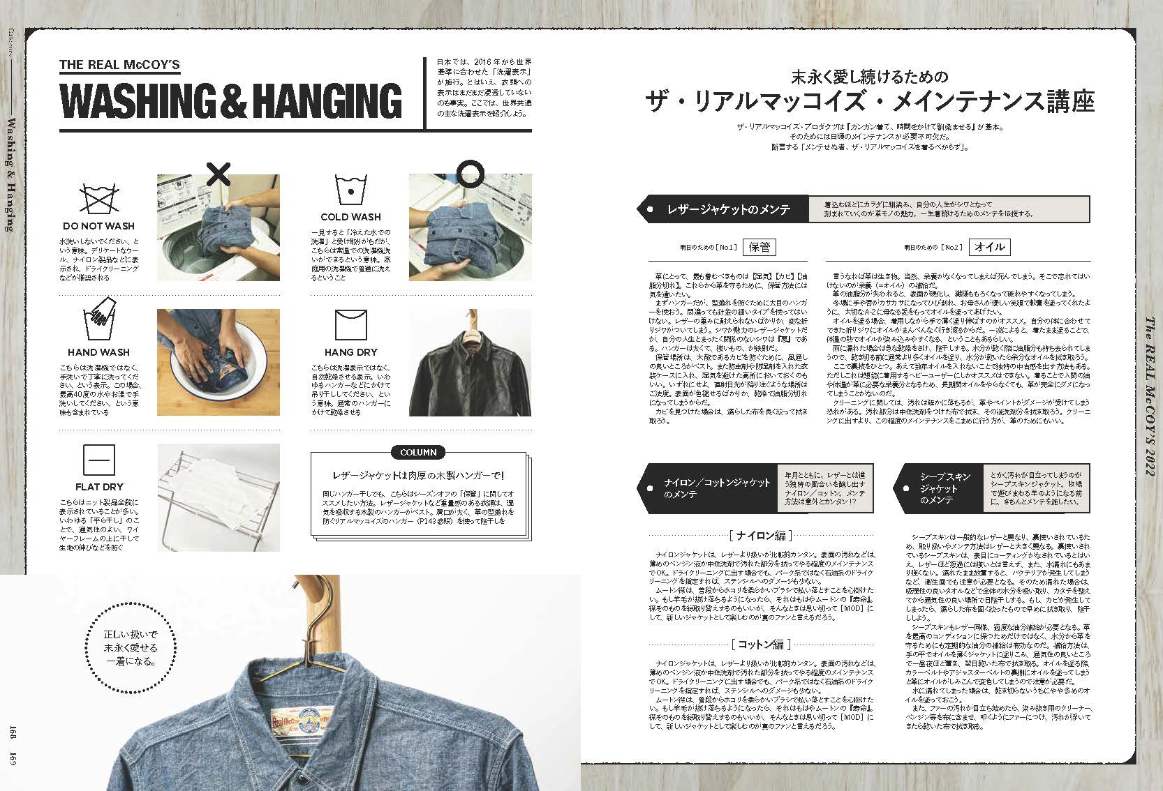 Lightning 2021年12月号増刊 「The REAL McCOY'S 2022」(2021/10/28発売)|メンズファッション誌「Lightning」公式オンラインストア