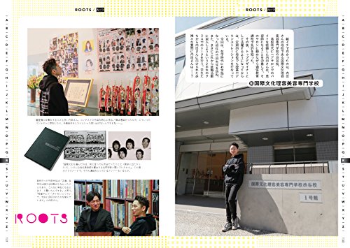 内田本(2018/06/05発売)|サロンワーク情報誌「PREPPY」公式オンラインサイト