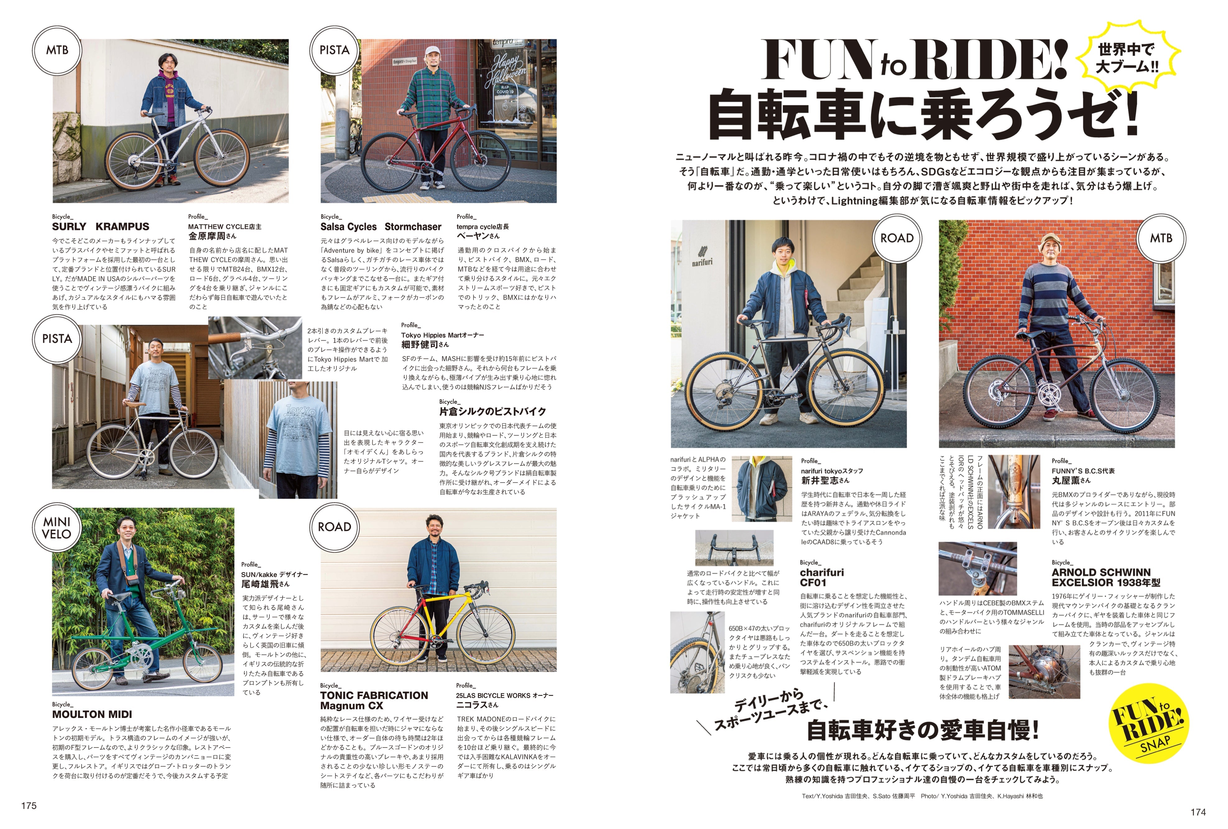 Lightning 2022年1月号 Vol.333「革ジャンと生きていく。」(2021/11/30発売)