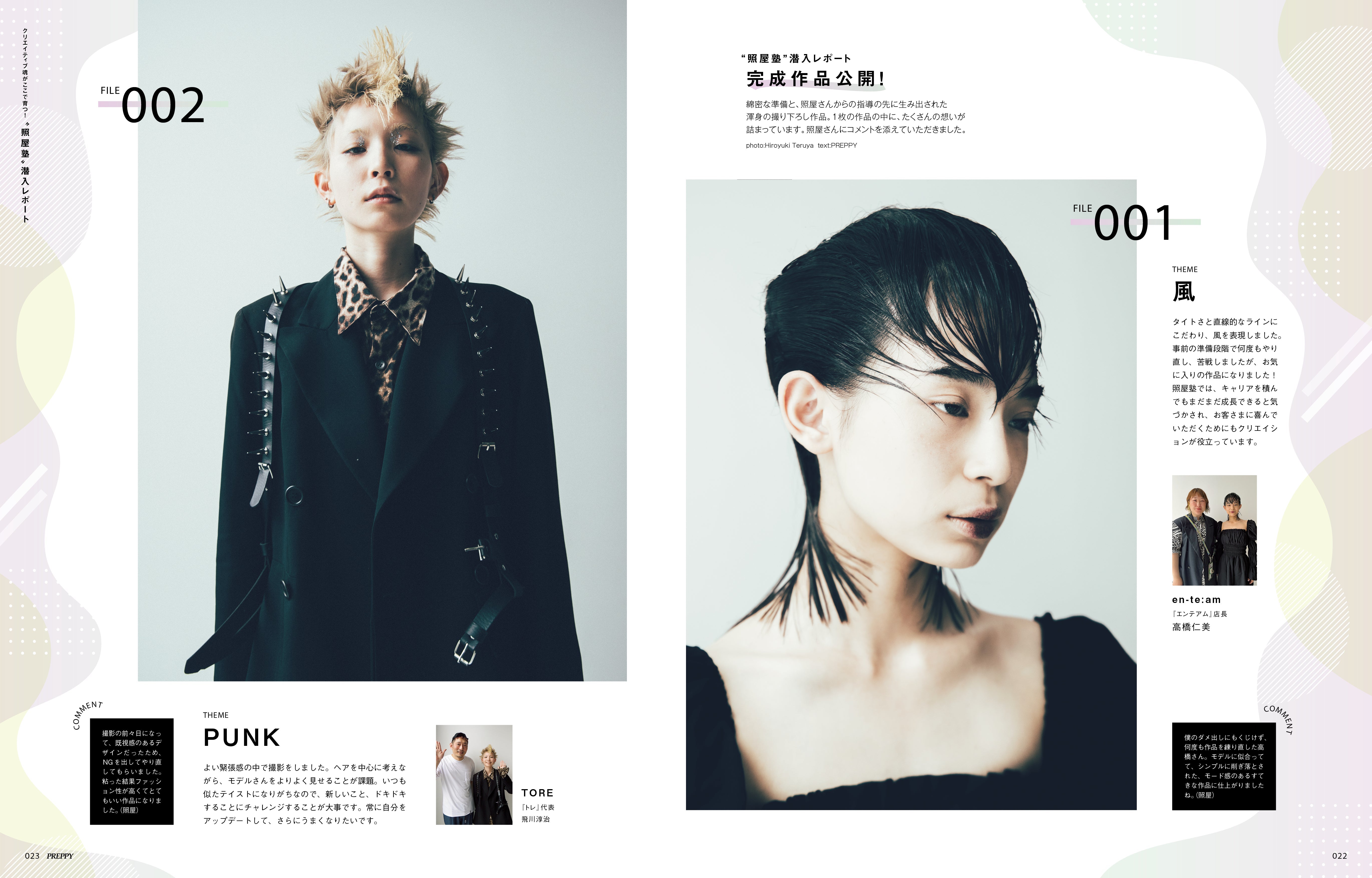 PREPPY 2023年9月号(2023/8/1発売)