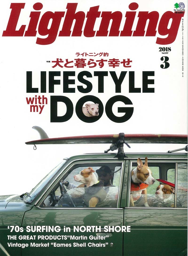 Lightning 2018年3月号 Vol.287「LIFESTYLE with my DOG」(2018/1/30発売)|メンズファッション誌「Lightning」公式オンラインストア