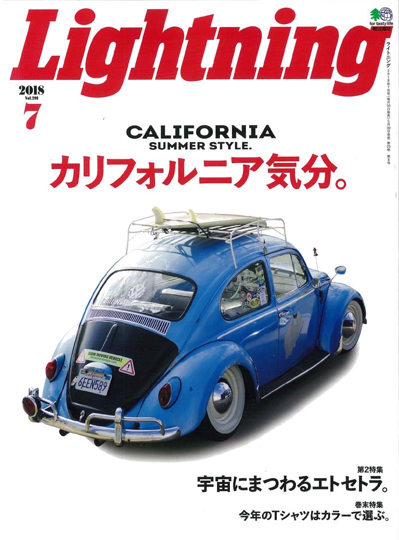 Lightning 2018年7月号 Vol.291「カリフォルニア気分。」(2018/5/30発売)|メンズファッション誌「Lightning」公式オンラインストア