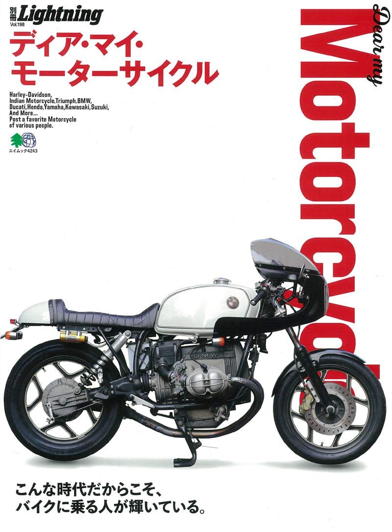 別冊LightningVol.198「ディア・マイ・モーターサイクル」(2019/1/22発売)|メンズファッション誌「Lightning」公式オンラインストア