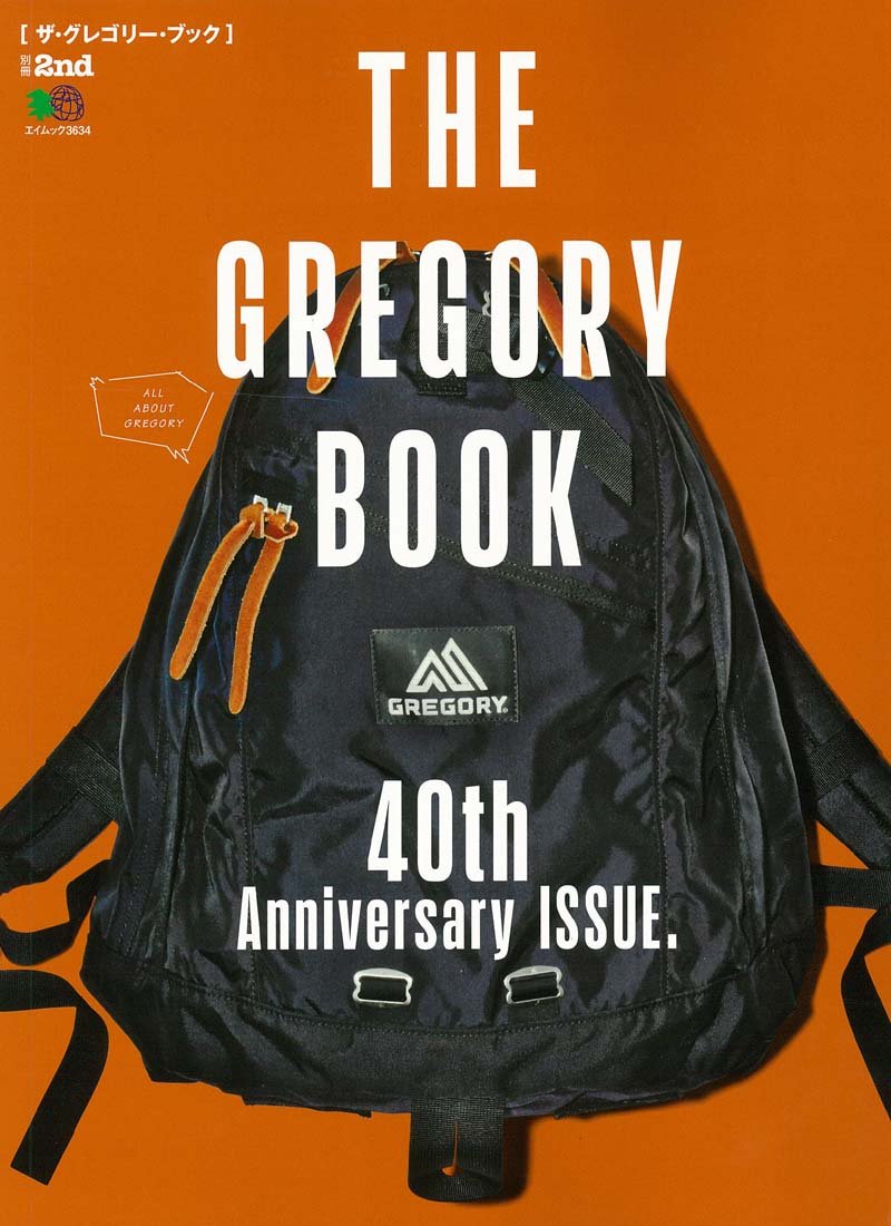 別冊2nd 「THE GREGORY BOOK」(2017/3/10発売)