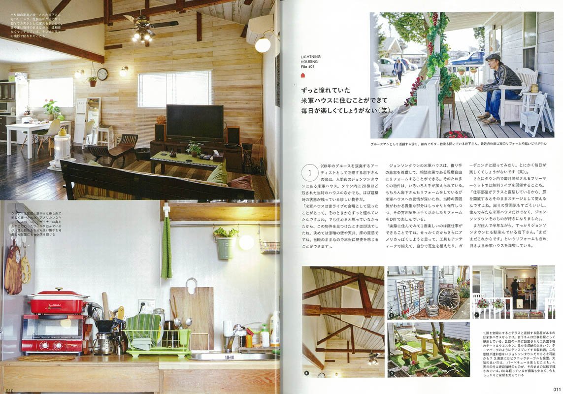 別冊Lightning Vol.140「ライトニング・ハウジング」(2015/2/27発売)*