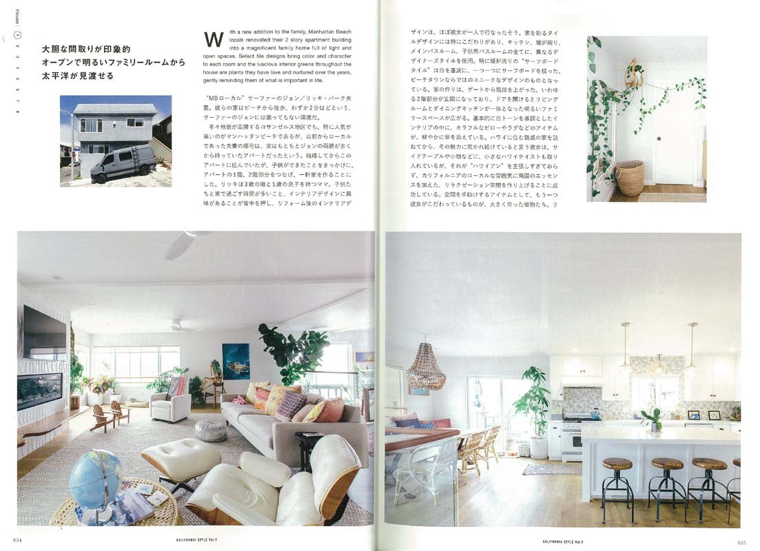 「カリフォルニアスタイル Vol.9」(2017/9/20発売)|メンズファッション誌「Lightning」公式オンラインストア