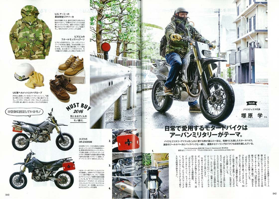 Lightning 2016年3月号 Vol.263「「旧い」が偉い。」(2016/1/30発売)*