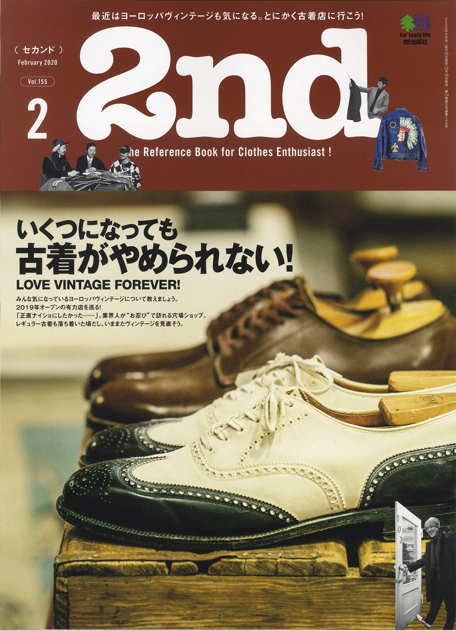 2nd 2020年2月号 Vol.155「いくつになっても古着がやめられない!」(2019/12/16発売)