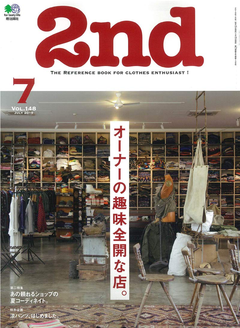 2nd 2019年7月号 Vol.148「オーナーの趣味全開な店。」(2019/5/16発売)