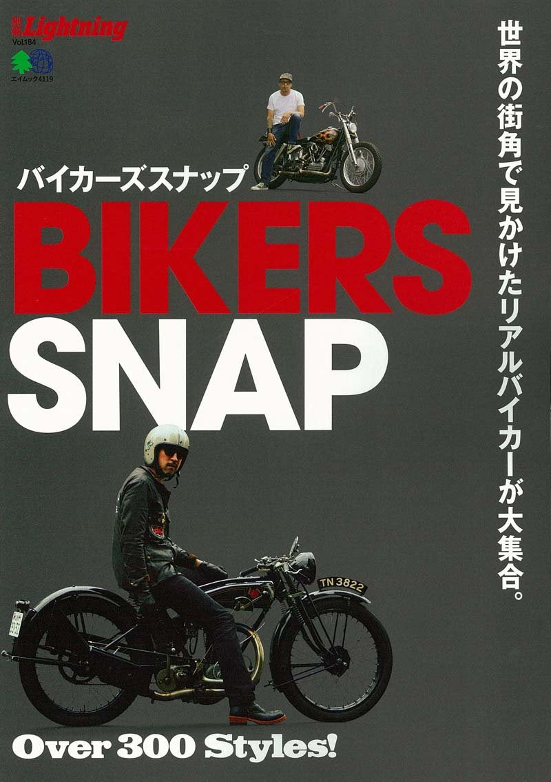 別冊Lightning Vol.184 「バイカーズスナップ」(2018/7/18発売)|メンズファッション誌「Lightning」公式オンラインストア