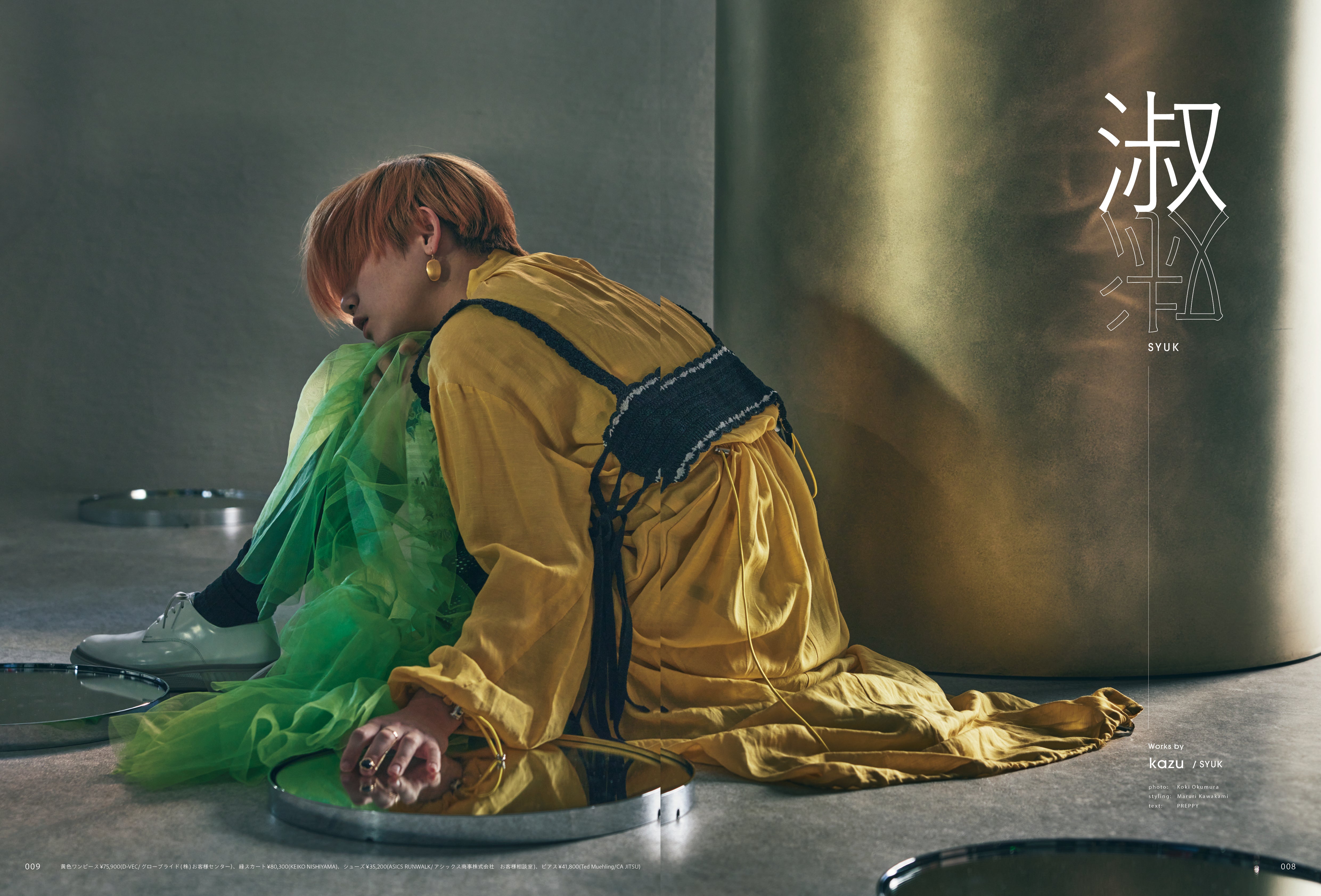 【特別版】PREPPY 2024年5月号 NO.345【Cover&Special Interview:ME:I (11人組ガールズグループ)表紙バージョン】(2024/4/1発売)