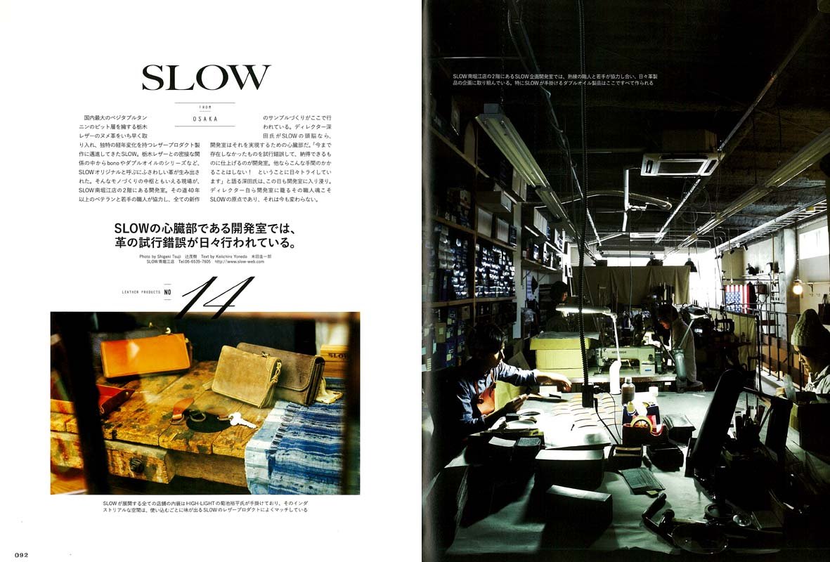 「レザープロダクツ」 (2016/11/29発売)|メンズファッション誌「CLUTCH Magazine」公式オンラインストア