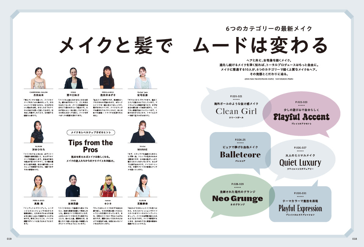 PREPPY 2026年10月号 NO.374【美容師表紙版】(2026/9/1発売)