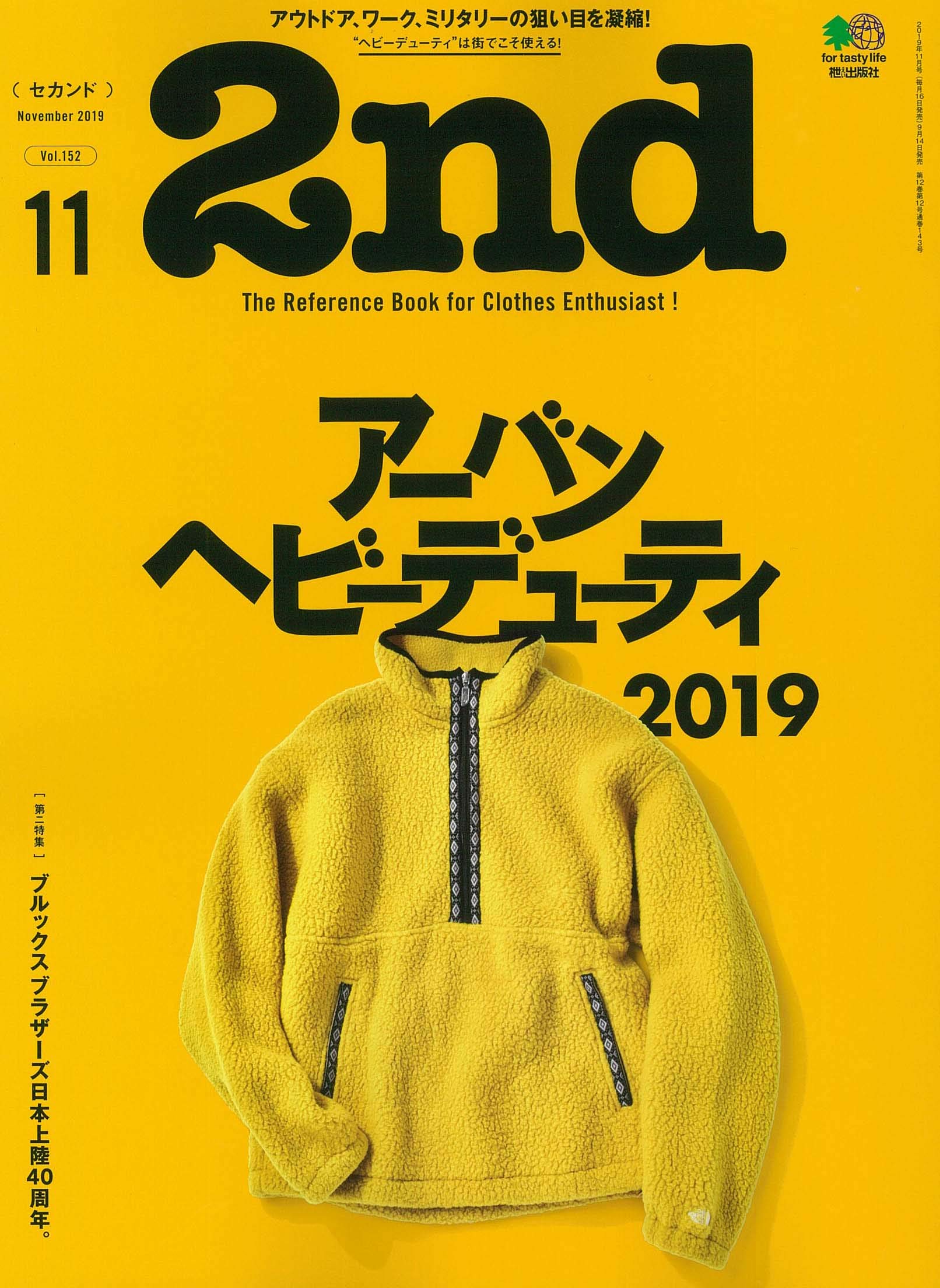2nd 2019年11月号 Vol.152「アーバンヘビーデューティー2019」(2019/9/14発売)