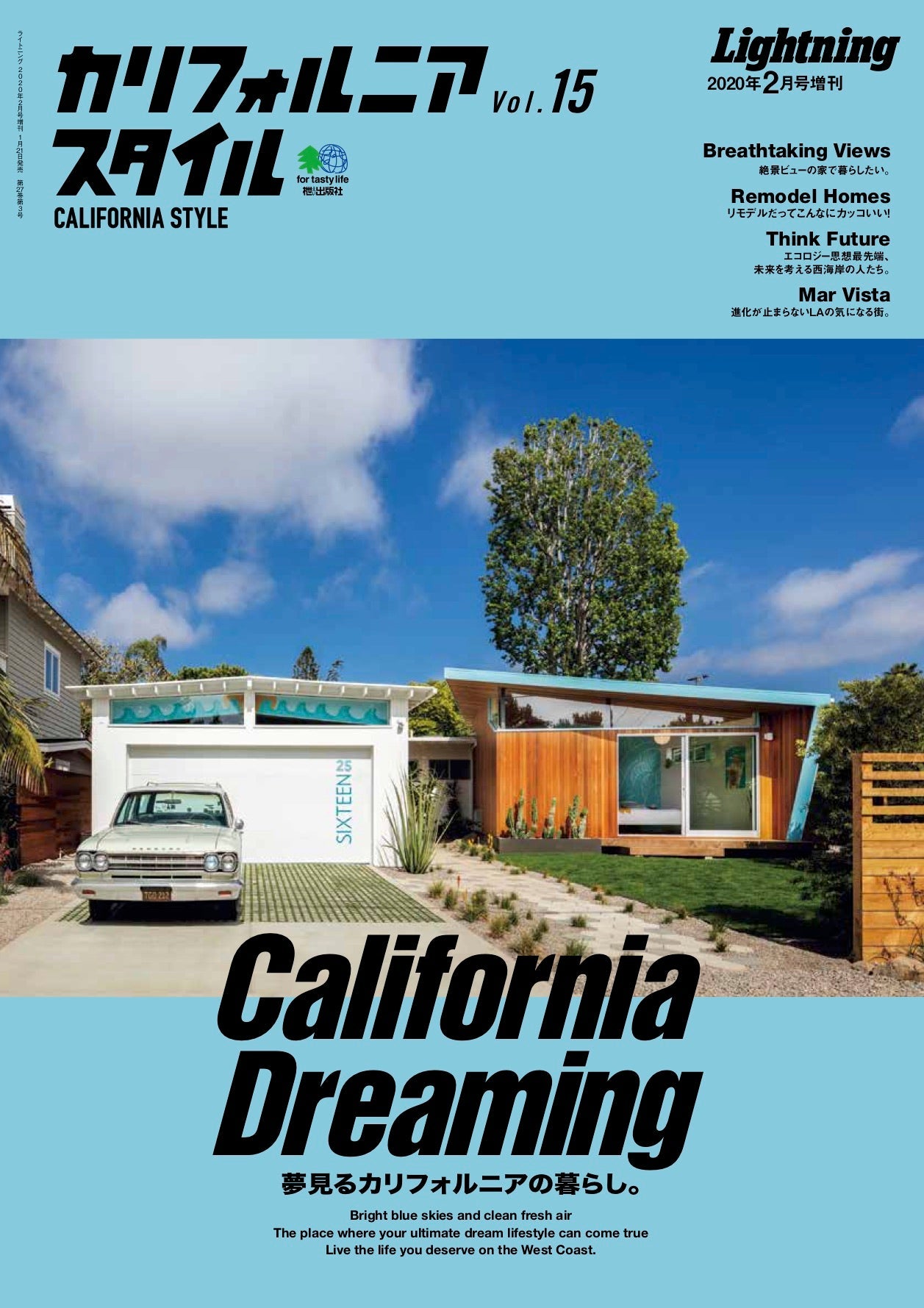 Lightning 2020年2月号増刊「カリフォルニアスタイル Vol.15」(2020/1/21発売)*|メンズファッション誌「Lightning」公式オンラインストア