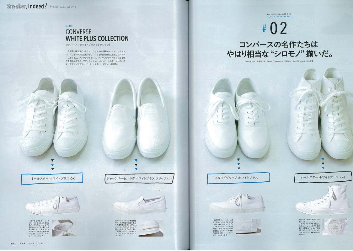2nd 2016年4月号 Vol.109「“すごいスニーカー”しか履かない。」(2016/2/16発売)