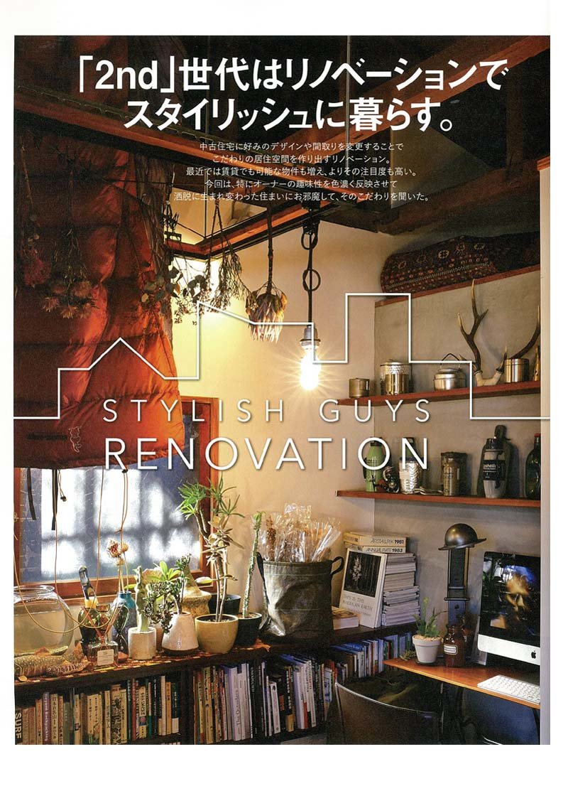 2nd 2017年3月号 Vol.120 「この冬ワードローブこう揃えた!」(2017/1/16発売)