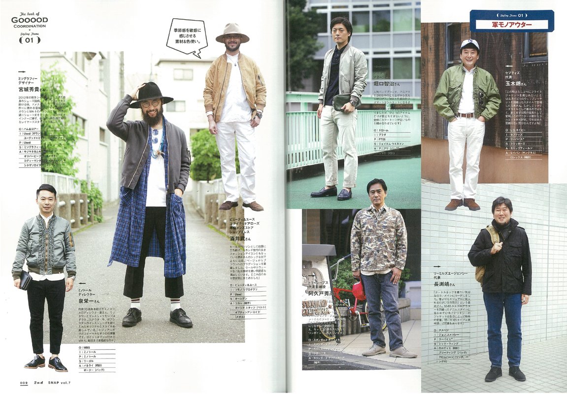 別冊2nd Vol.19「2nd SNAP #7」(2014/9/26発売)