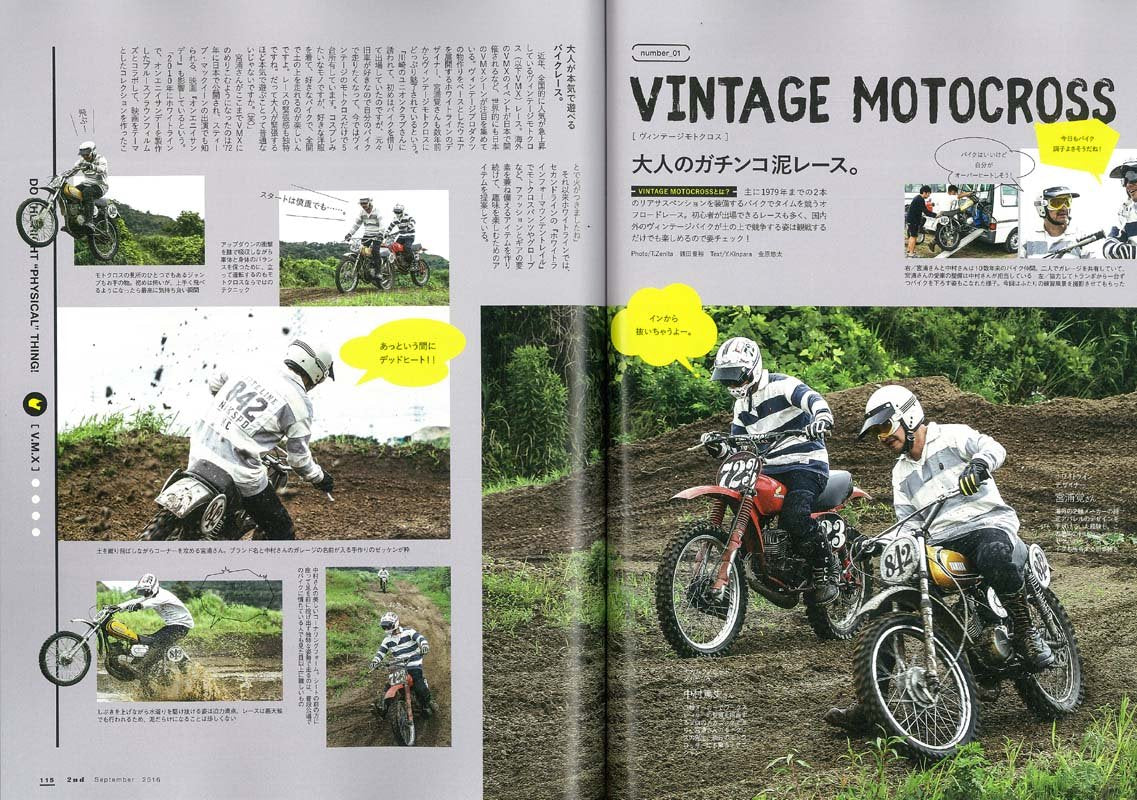 2nd 2016年9月号 Vol.114「サンデートラッドの教科書。」(2016/7/16発売)