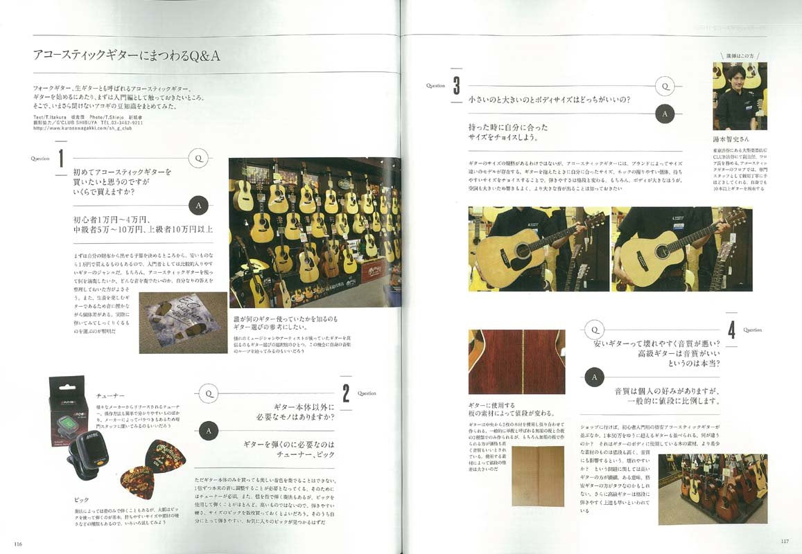 別冊Lightning Vol.155 「憧れの銘品ギター図鑑」(2016/7/26発売)|メンズファッション誌「Lightning」公式オンラインストア