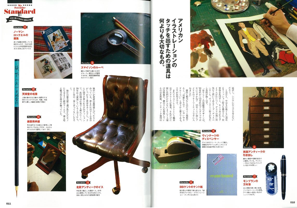 別冊Lightning Vol.125「手元に置きたい逸品365」(2012/12/8発売)*