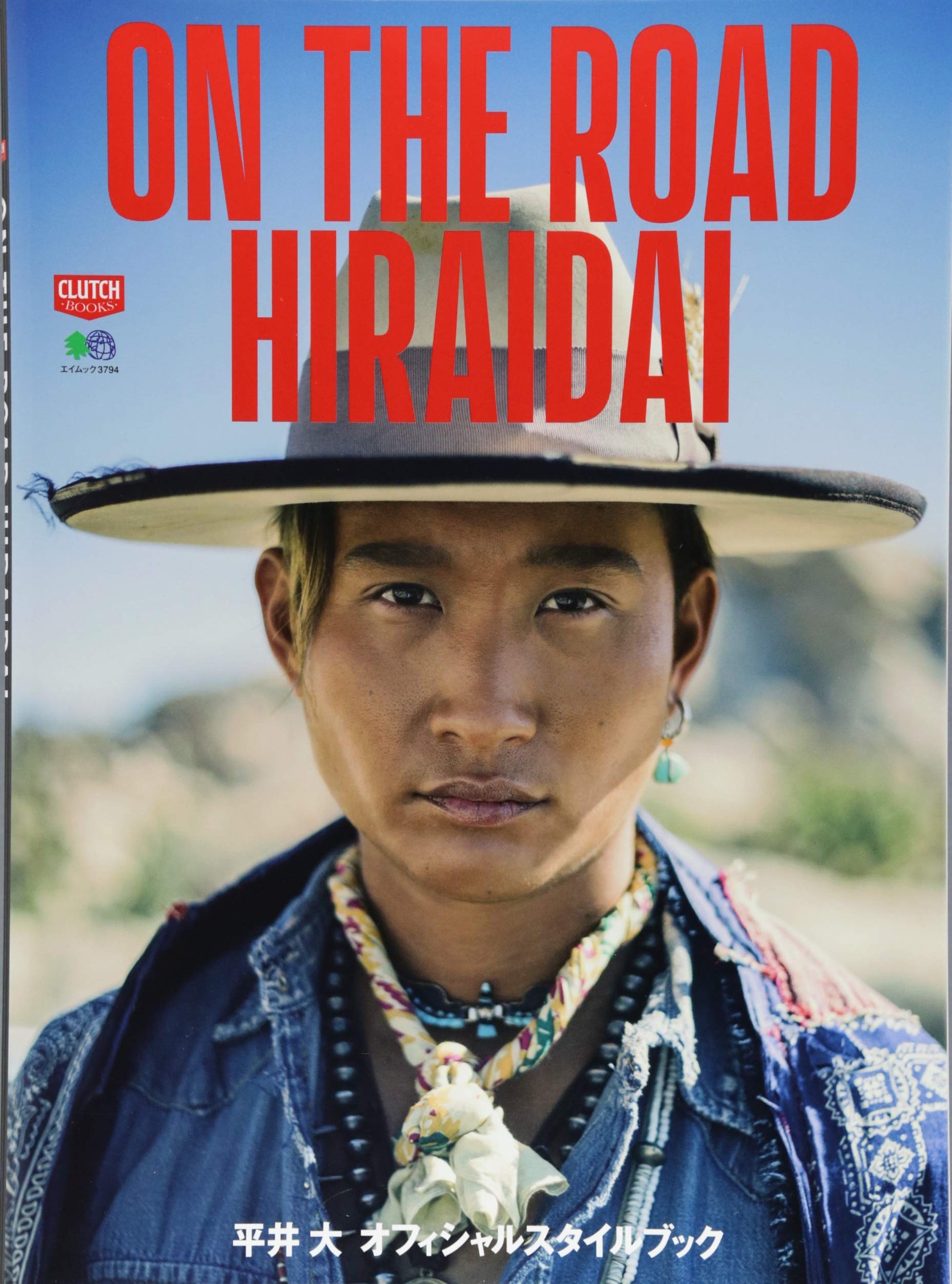 「ON THE ROAD HIRAIDAI」(2017/7/27発売)|メンズファッション誌「CLUTCH Magazine」公式オンラインストア