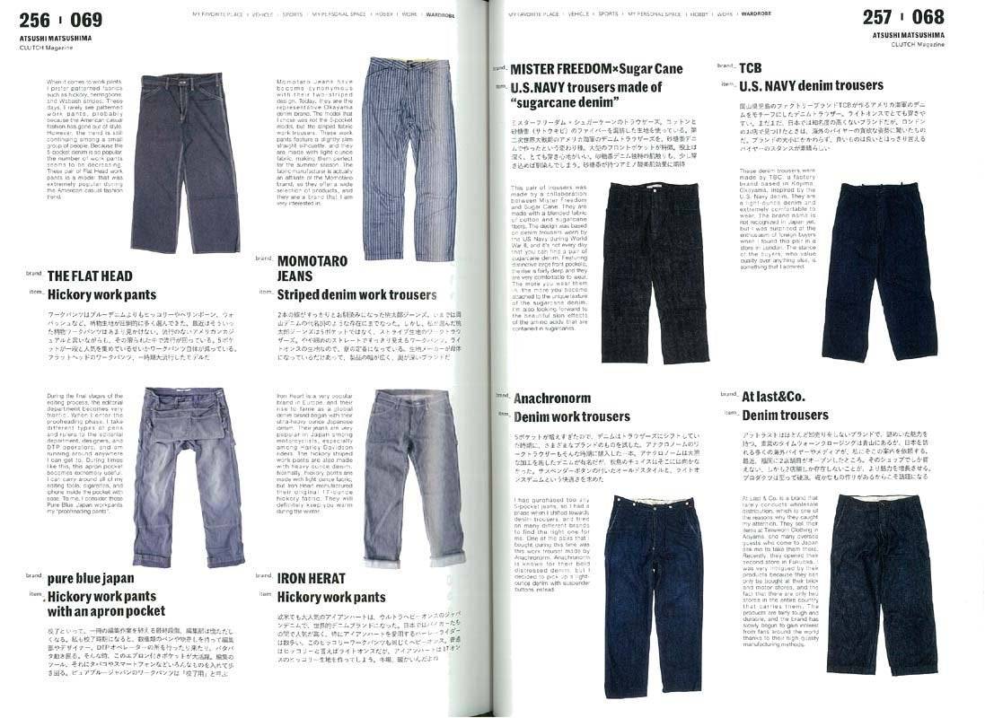 「Stuff Ultimate」(2016/5/24発売)|メンズファッション誌「CLUTCH Magazine」公式オンラインストア