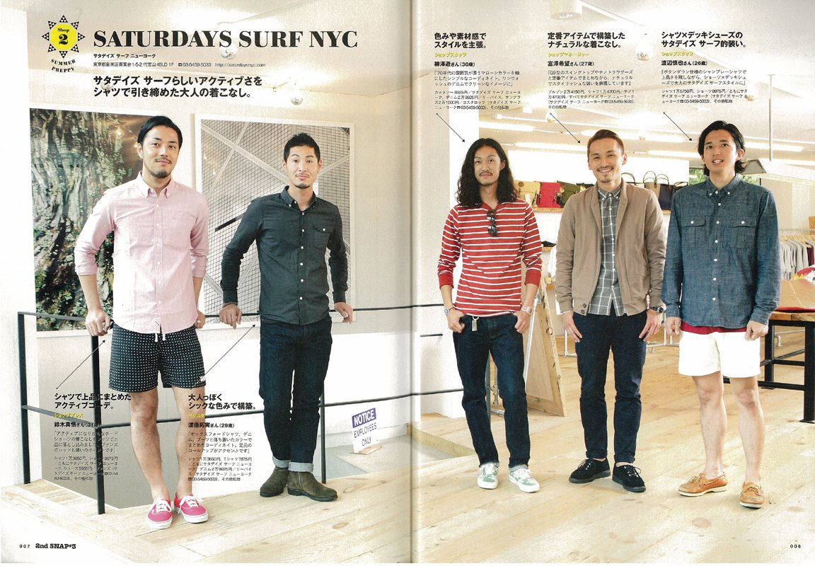 別冊2nd Vol.11「2nd SNAP #3」(2012/5/21発売)