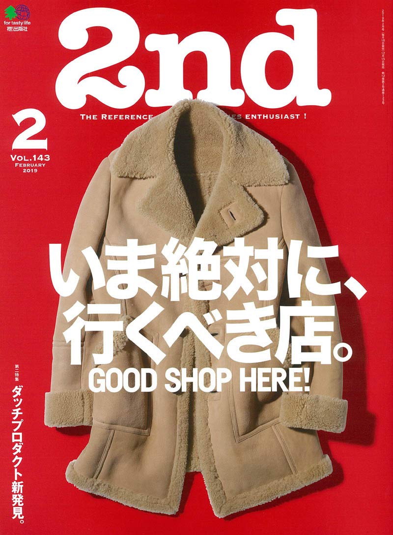 2nd 2019年2月号 Vol.143「今絶対に行くべき店」(2018/12/15発売)