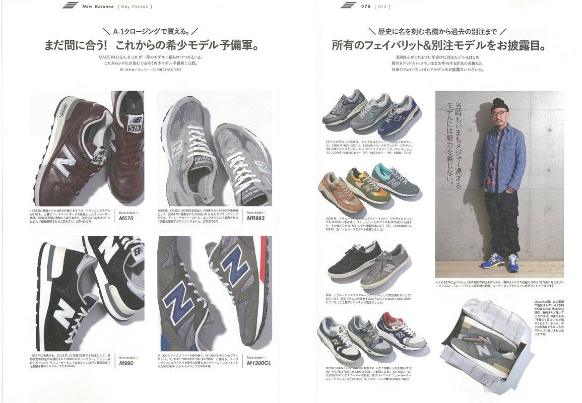 別冊2nd Vol.20「NEW BALANCE BOOK」(2015/3/28発売)