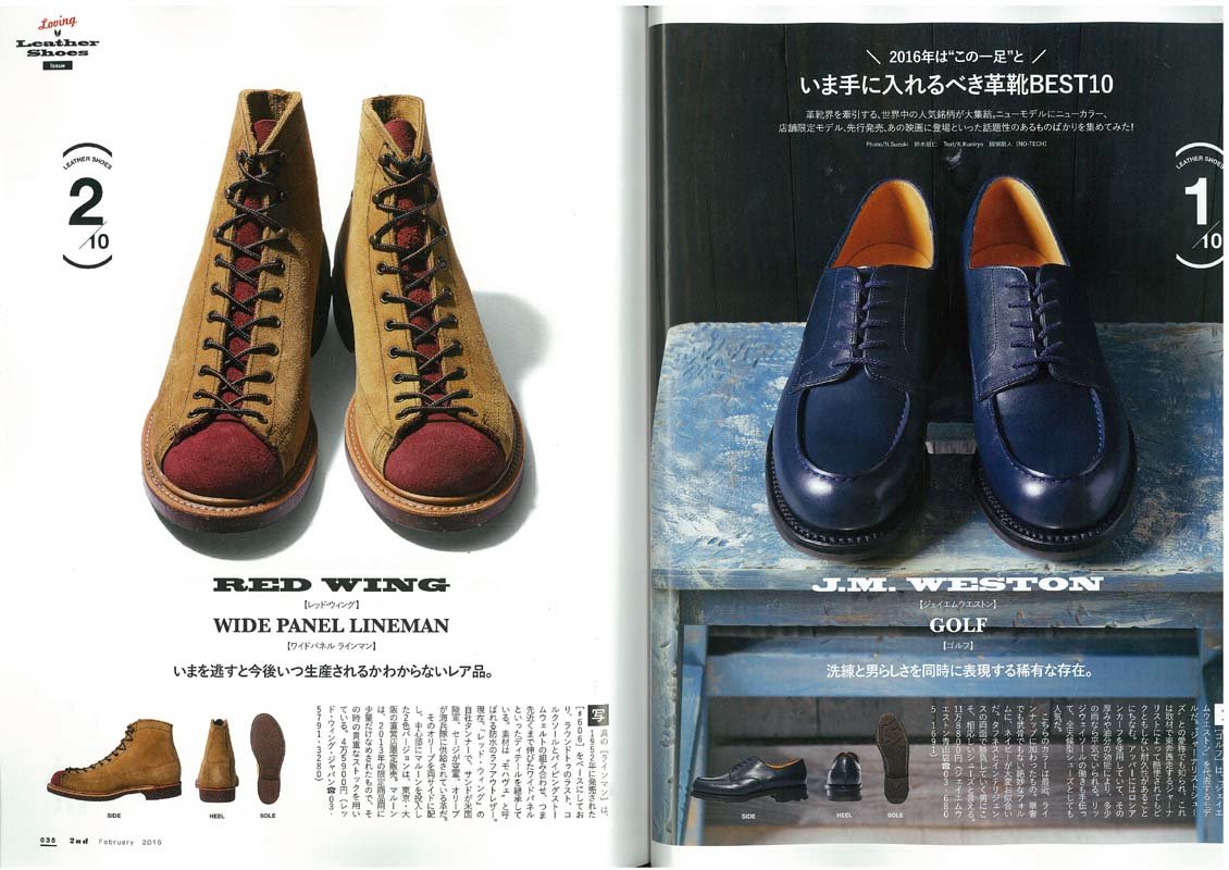 2nd 2016年2月号 Vol.107「レザーシューズをもう一足、行きます。」(2015/12/16発売)