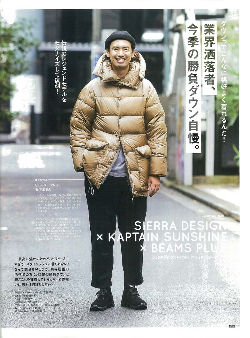 2nd 2016年12月号 Vol.117「やっぱりダウンなのだ!」(2016/10/15発売)