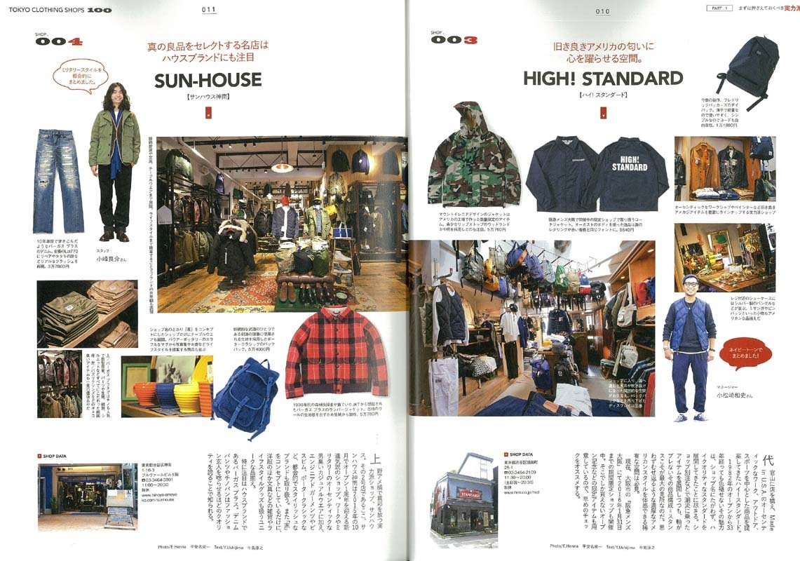 別冊2nd Vol.21 「TOKYO洋服SHOPS 100」(2015/9/26発売)