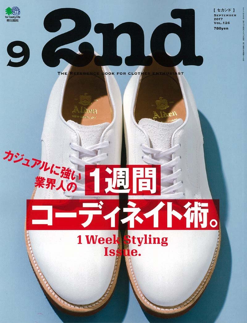 2nd 2017年9月号 Vol.126「1週間コーディネイト術」(2017/7/15発売)