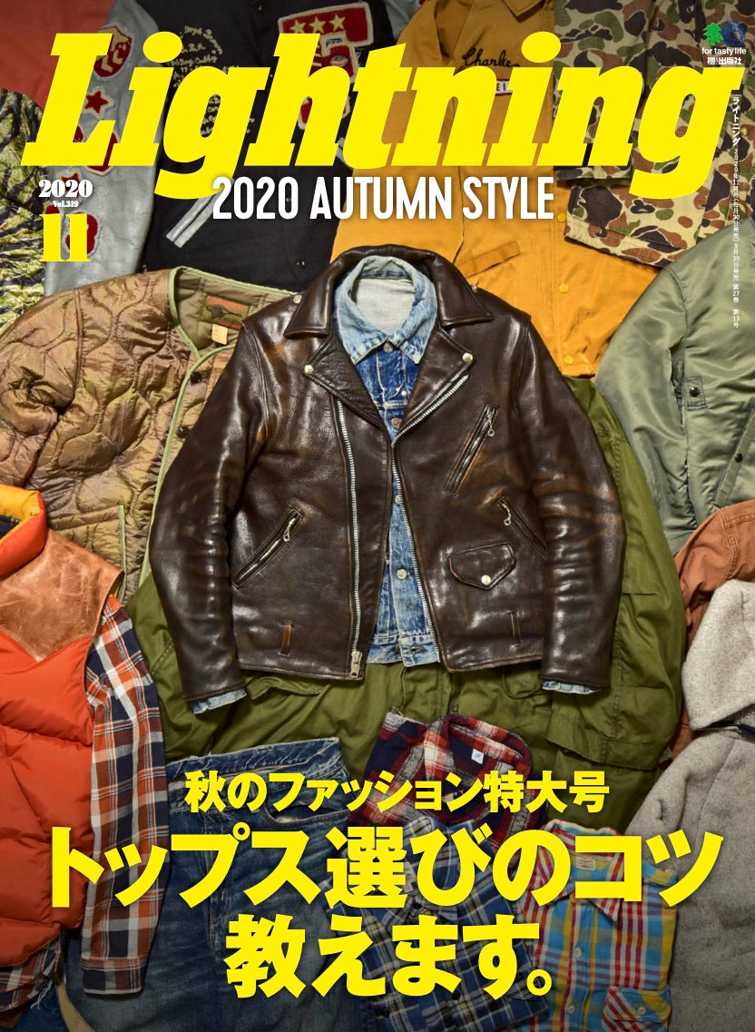 Lightning 2020年11月号 Vol.319「秋のファッション特大号 トップス選びのコツ教えます。」(2020/09/30発売)|メンズファッション誌「Lightning」公式オンラインストア
