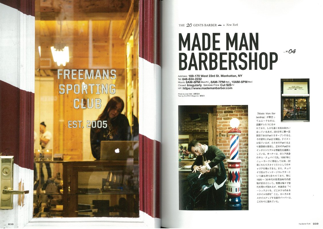 「バーバースタイル」(2015/12/21発売)|メンズファッション誌「CLUTCH Magazine」公式オンラインストア