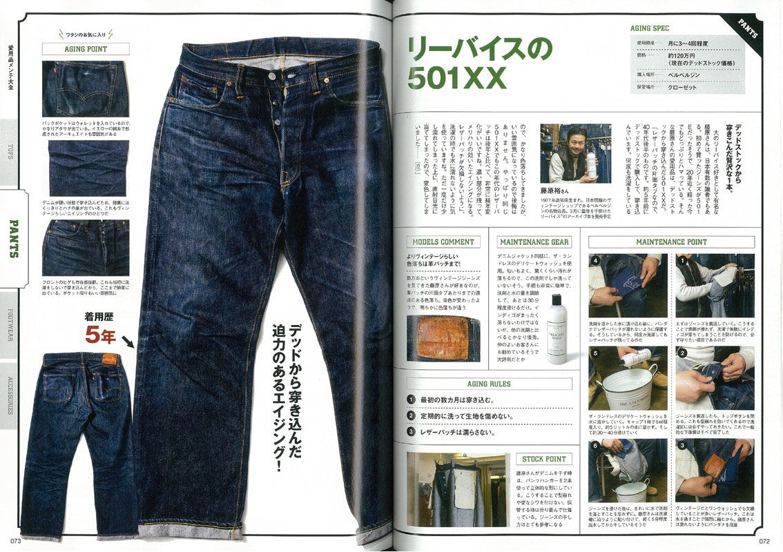 Lightning特別編集「愛用品メンテ大全」(2015/1/27発売)*|メンズファッション誌「Lightning」公式オンラインストア