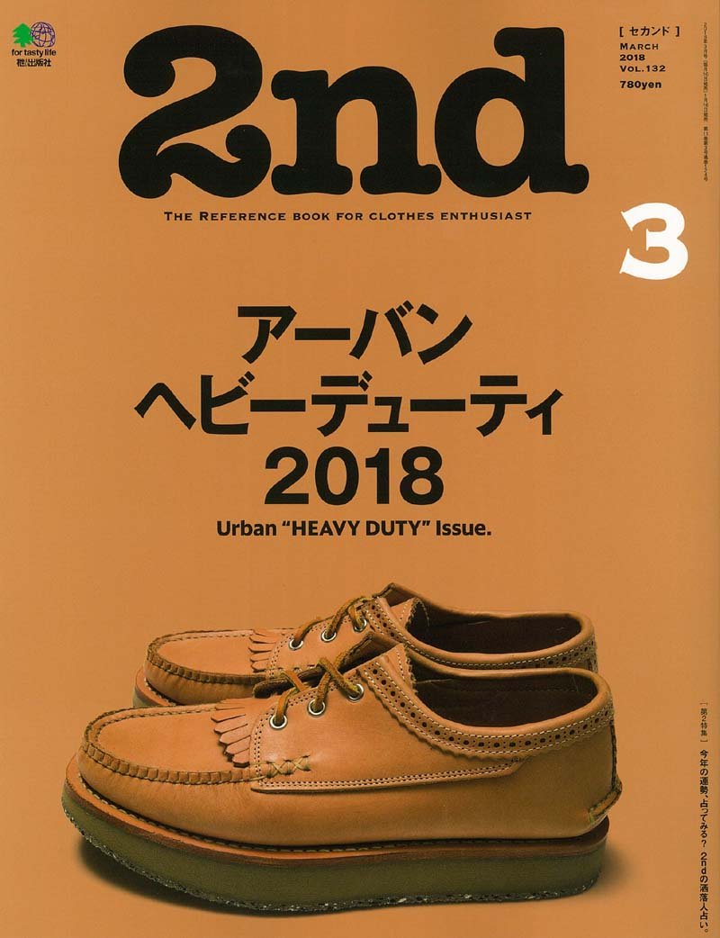 2nd 2018年3月号 Vol.132「アーバンヘビーデューティ2018」(2018/1/16発売)*