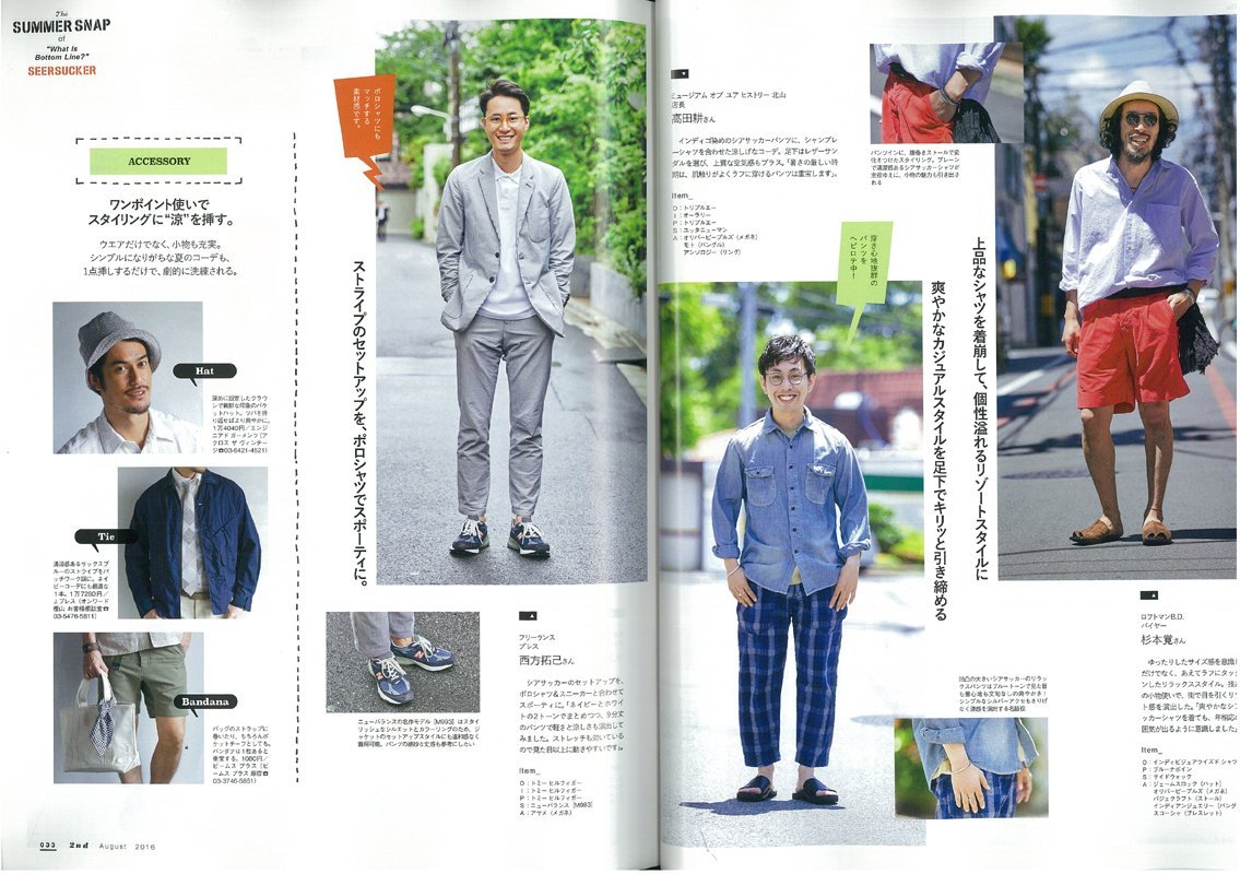 2nd 2016年8月号 Vol.113「夏のスナップ。」(2016/6/16発売)