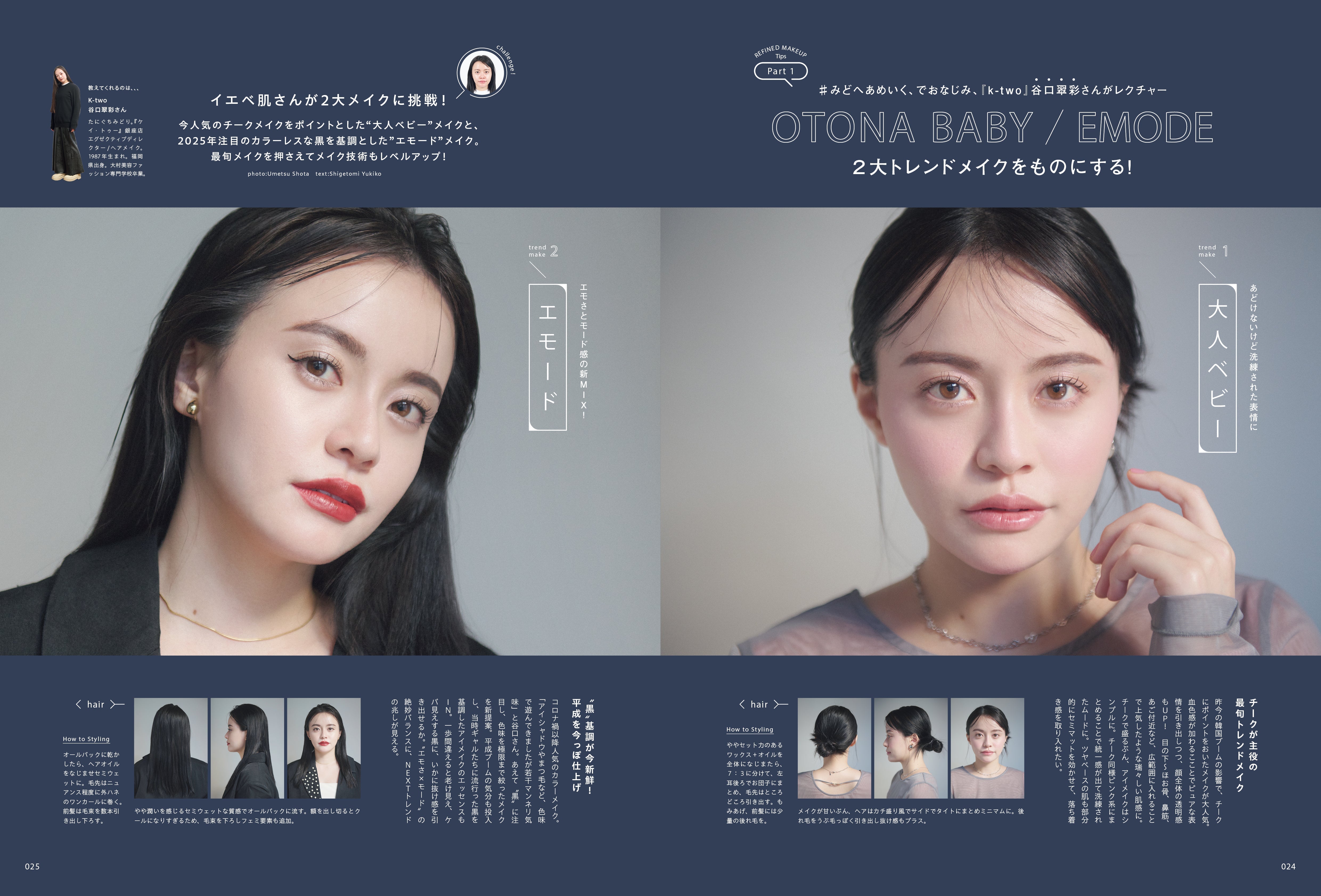 PREPPY 2025年2月号 NO.354(2024/12/27発売)