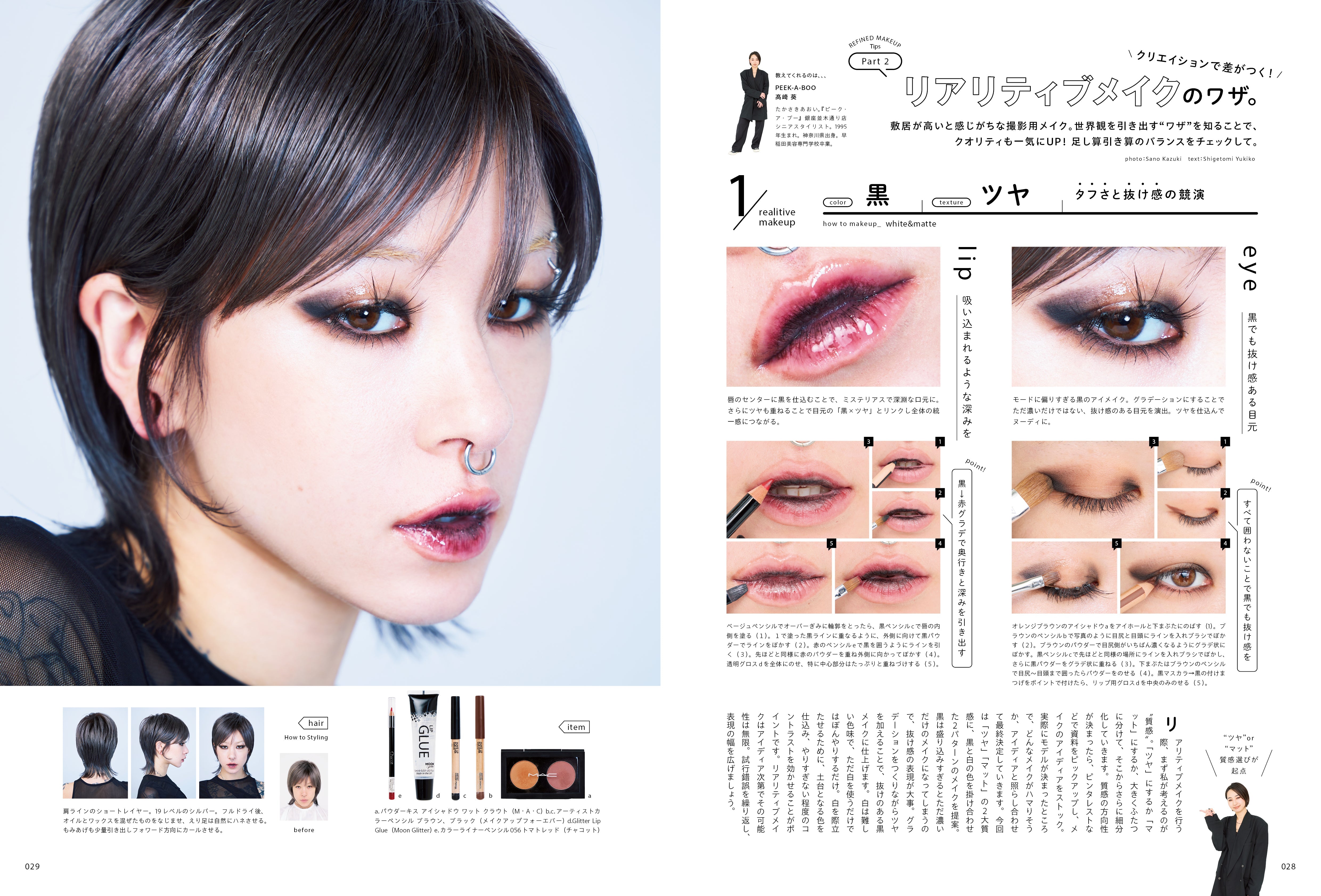 PREPPY 2025年2月号 NO.354(2024/12/27発売)