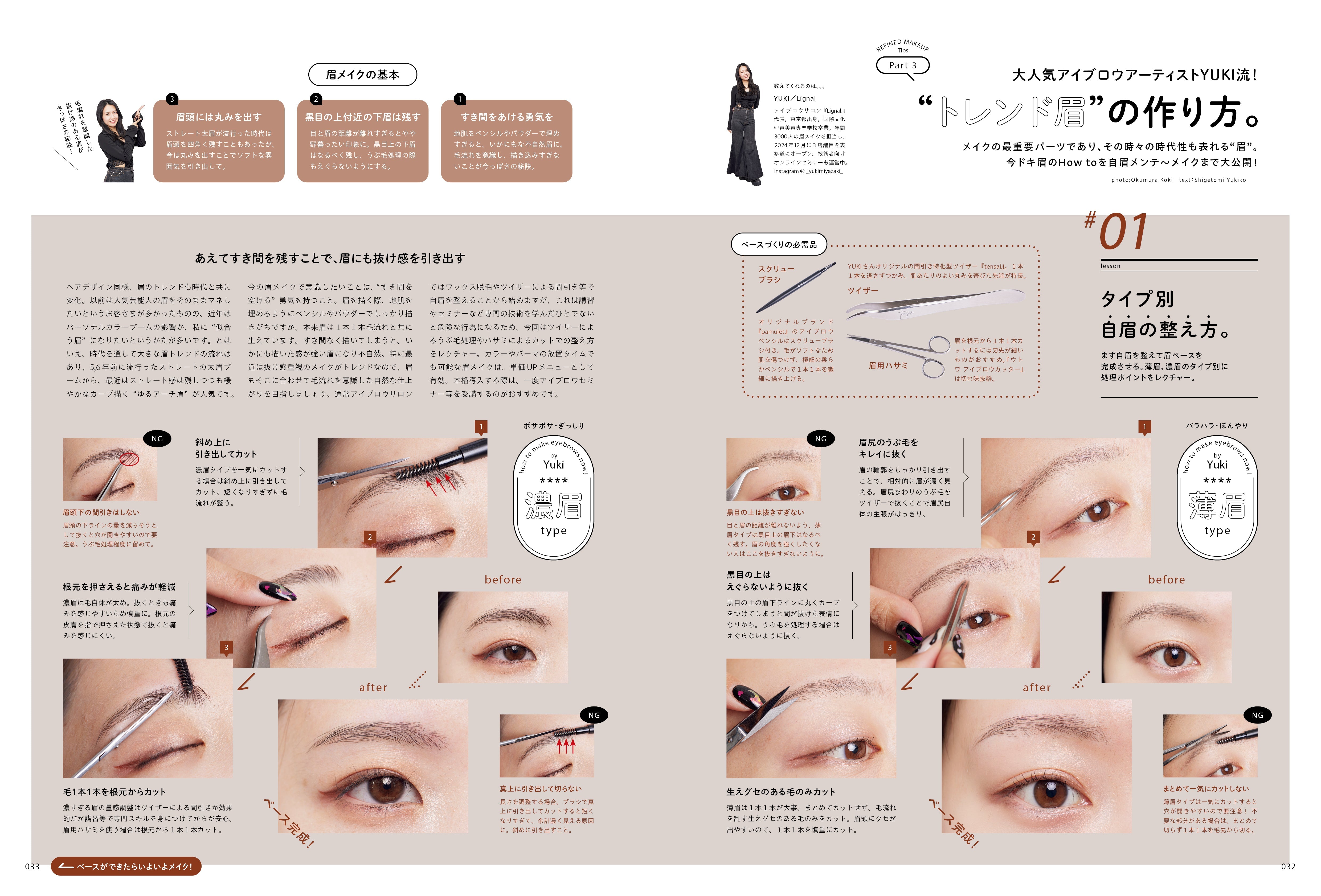 PREPPY 2025年2月号 NO.354(2024/12/27発売)