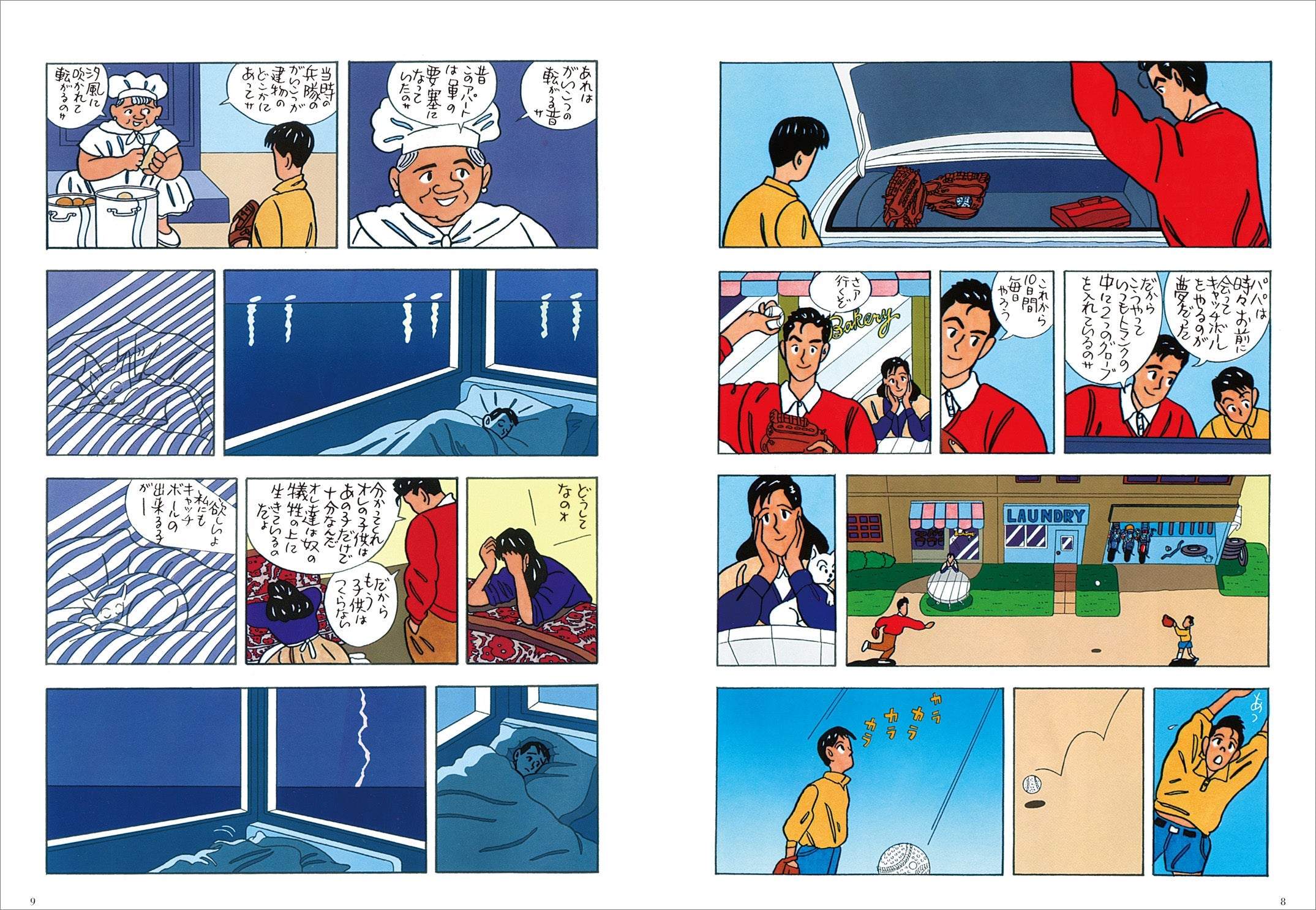 わたせせいぞう 画集&コミック 3点セット(SEIZO ROMANCE/COLORFUL/チョーク色のピープル)