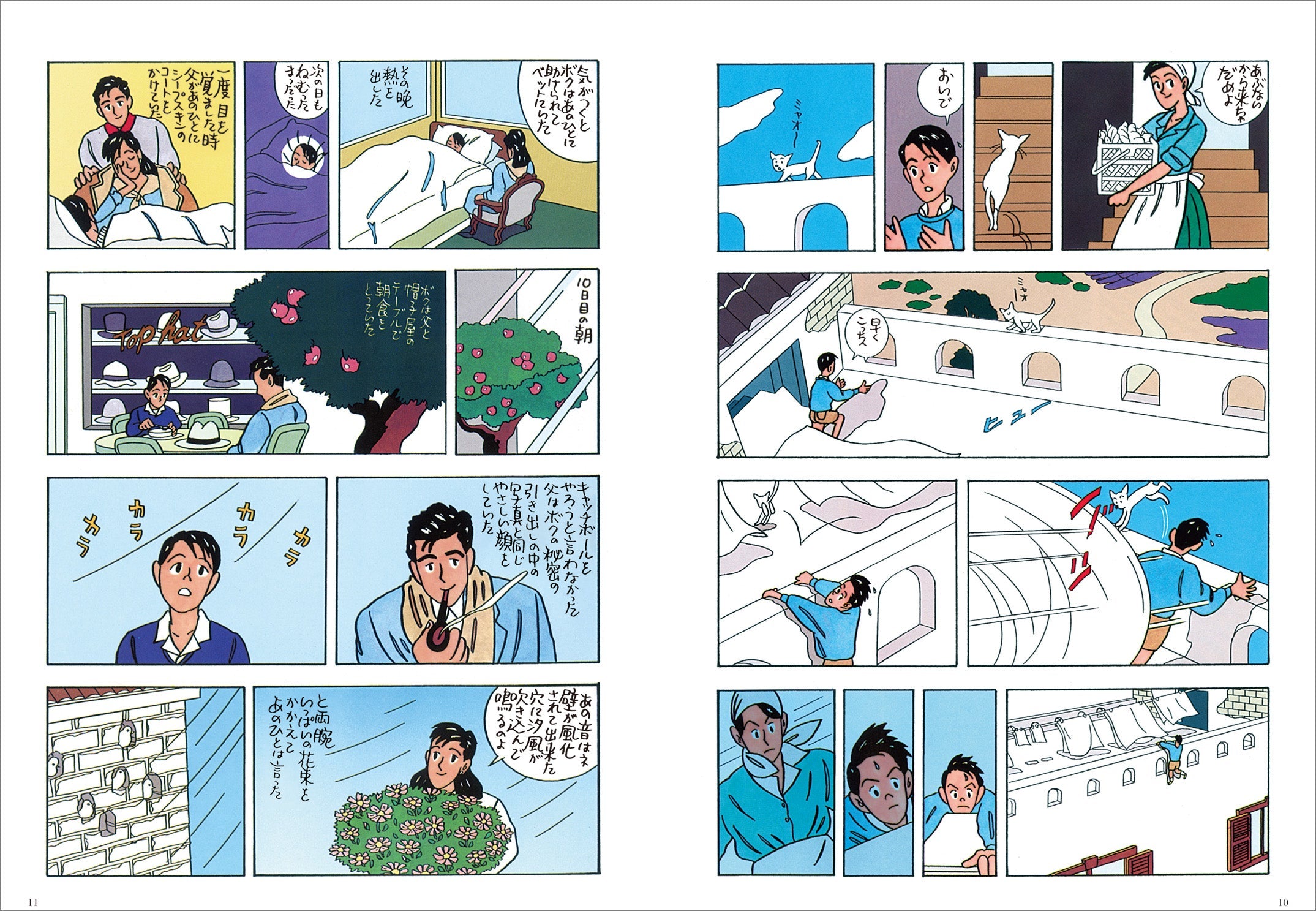 わたせせいぞう 画集&コミック 3点セット(SEIZO ROMANCE/COLORFUL/チョーク色のピープル)