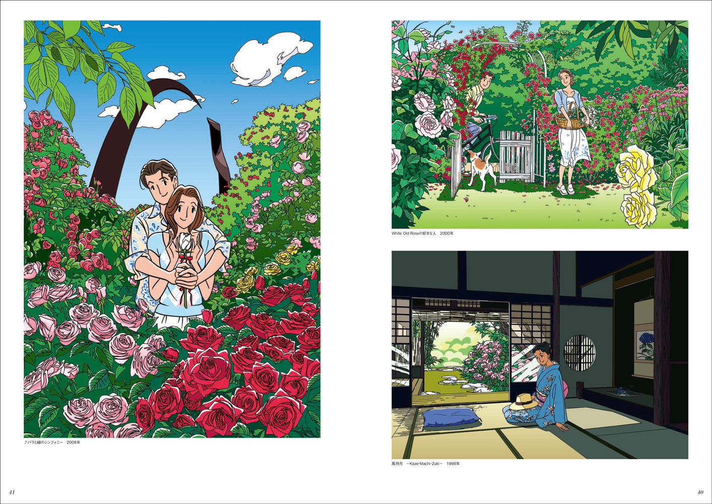 わたせせいぞう 画集&コミック 3点セット(SEIZO ROMANCE/COLORFUL/チョーク色のピープル)